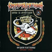 Orden Satany 2021 dearflip